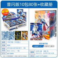 奥特曼卡片卡册全套3d奥特卡牌玩具闪卡书豪华黑钻荣耀版金卡收集收藏册收藏册1本(送经典普闪版10包共80张卡)