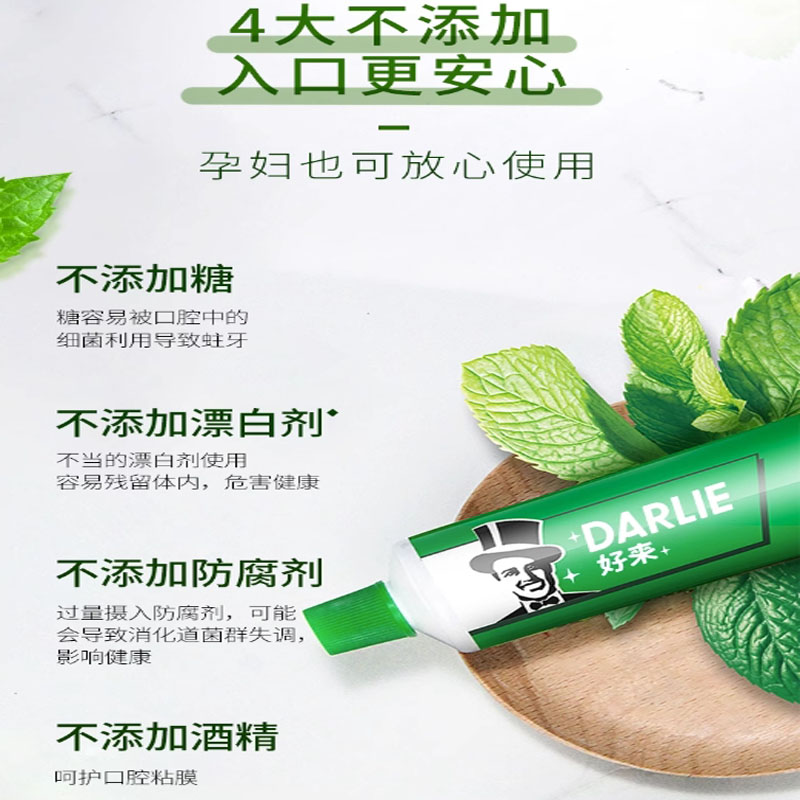 芳美达 DARLIE好来(原黑人)牙膏茶倍健绿茶190G*2 两只装高清大图