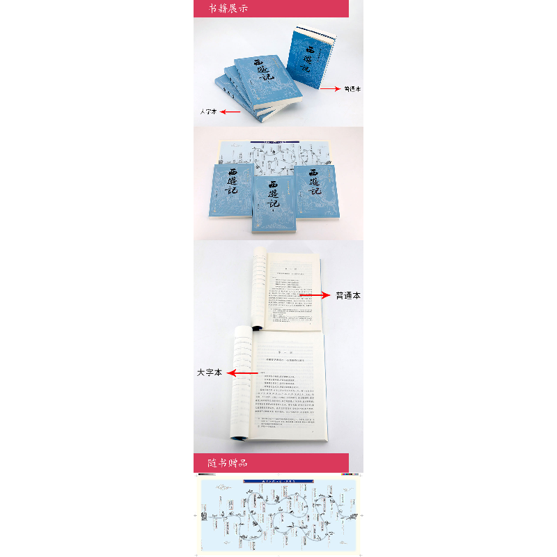 正版新书]西游记(3册)(明)吴承恩 著9787020150434高清大图