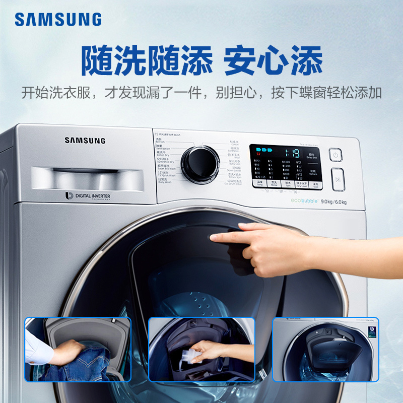 三星(samsung)洗衣机wd90k5410os/sc(xqg90-90k5410os) 报价_参数