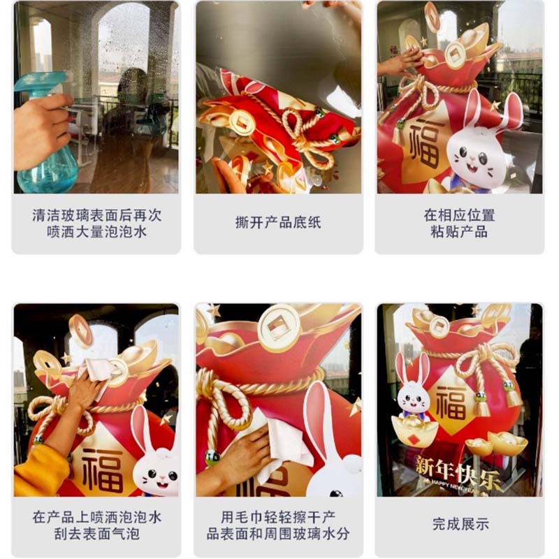 智美环球 2026春节新年福字贴马年可爱玻璃贴纸 p0680 大号高清大图