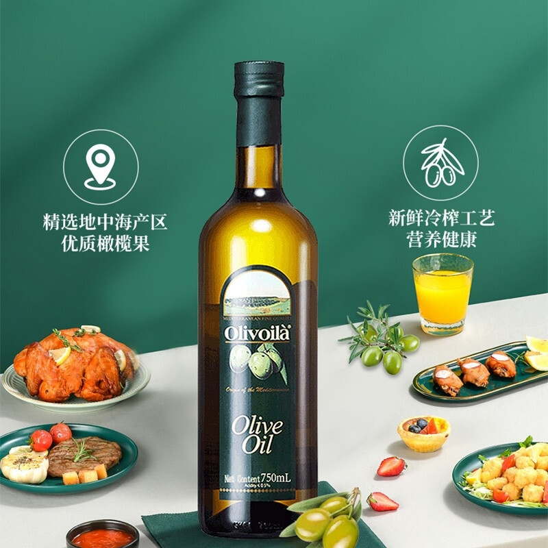 欧丽薇兰 橄榄油 厨房烹饪植物油750ML*2简装礼盒