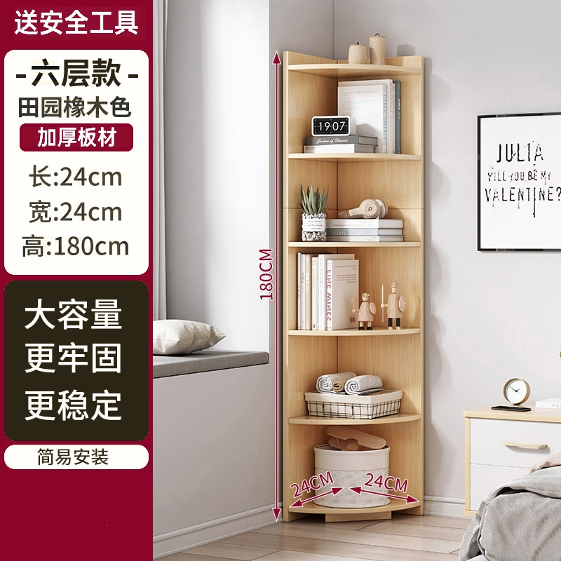 闪电客角柜落地置物架客厅墙角收纳架三角书架卧室拐角柜多层靠墙转角