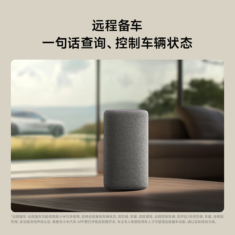 小米(MI)智能音箱 新一代超级小爱 米家xiaomi智能音箱 AI大模型问答 无线蓝牙音箱音响 语音控制智能家居