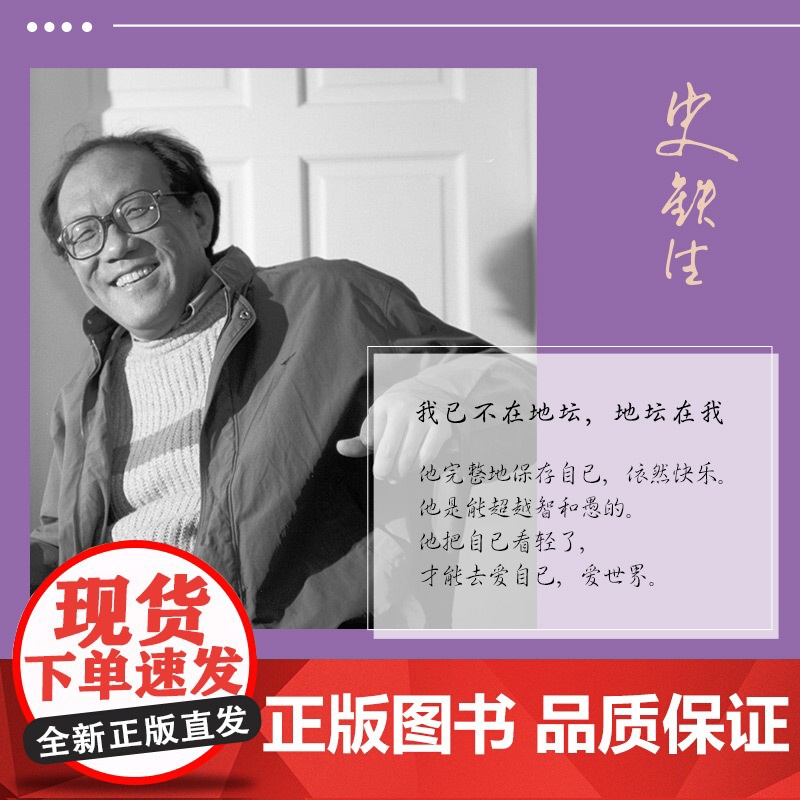 我与地坛 插图版精装 史铁生散文集灵魂代表之作中国现当代文学随笔小说读物病隙碎笔经典书籍正版书籍中国文学高清大图