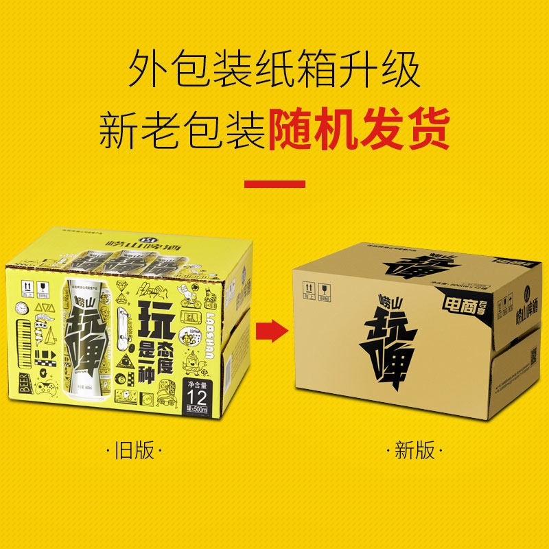 青岛啤酒 崂山白啤玩啤8度500ml*12罐