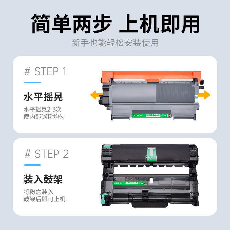 才进王者版适用兄弟7057粉盒 兄弟7057硒鼓 兄弟dcp-7057墨盒粉盒硒鼓 Brother鼓架套装晒鼓易加粉复印