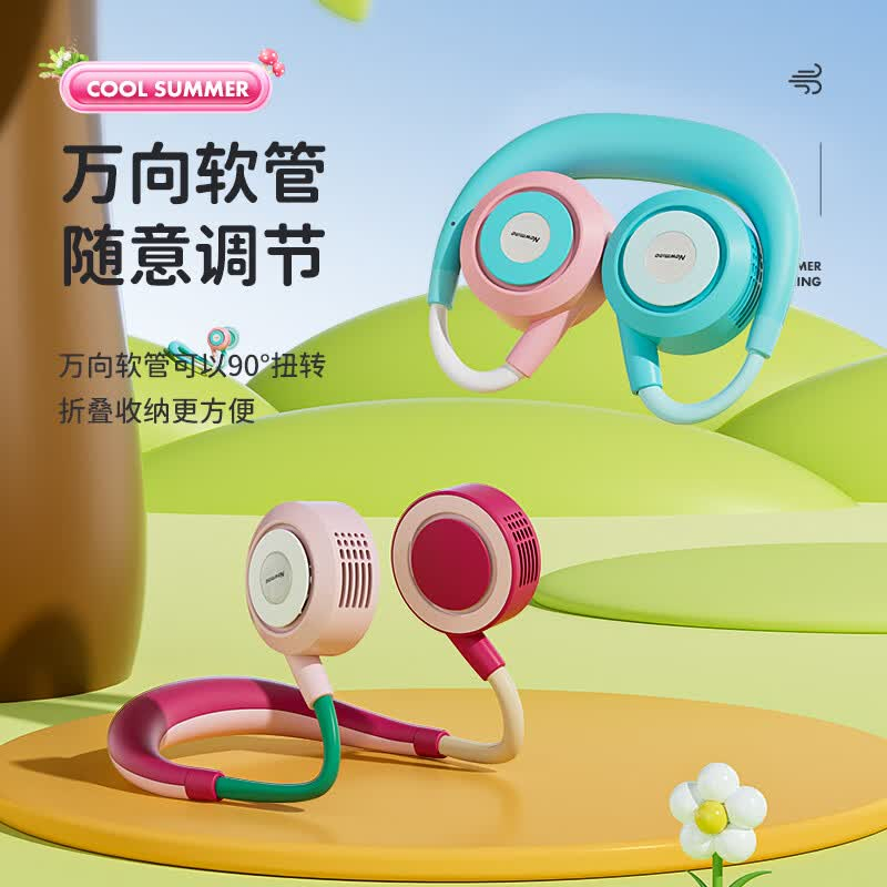 纽曼FS-10挂脖风扇随身便携式户外脖颈挂式小风扇 流行色高清大图