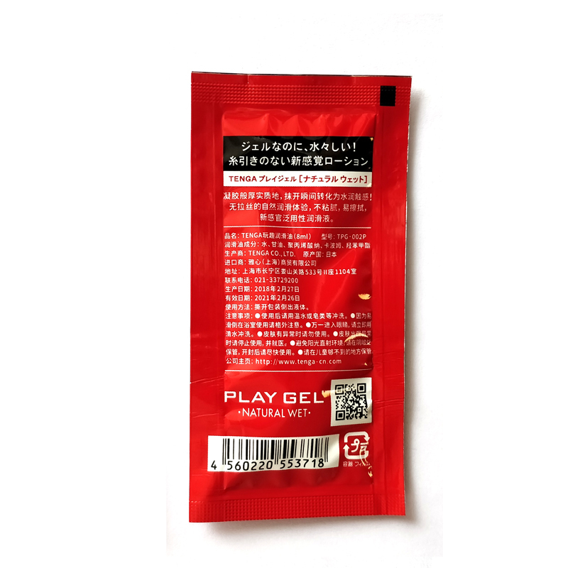 TENGA玩趣润滑油(8ML)试用装