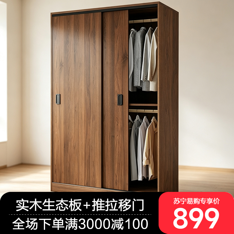 衣柜卧室家用实木生态板经济型出租房用可定制小户型免安装收纳大衣橱高清大图