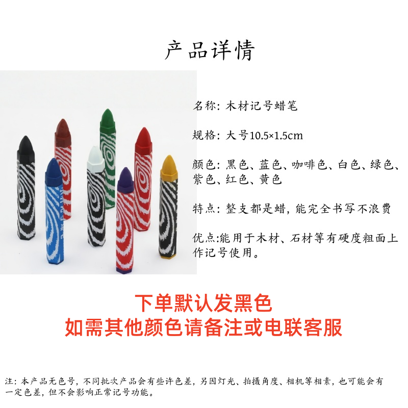 铁洋 木材记号蜡笔 大号10.5×1.5cm 支高清大图