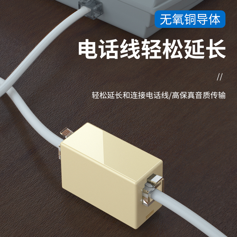 山泽(SAMZHE)电话直通头 电话线转接盒/连接器/转接头/延长器 电话直通头双通头 电话线对接头 SZ-6001