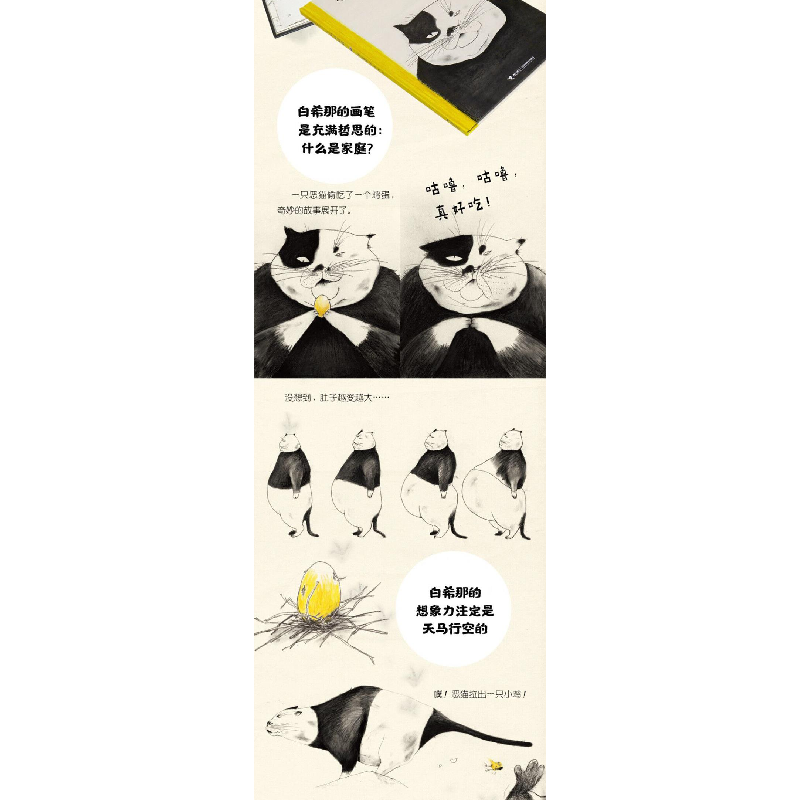 正版新书]小叽的妈妈(韩)白希那/著,明书/译9787544861533高清大图