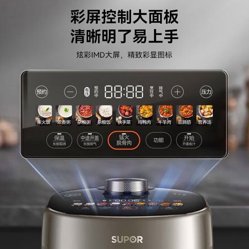 苏泊尔(SUPOR)电压力锅5L容量球釜内胆智能鲜呼吸高压锅多功能压力锅家用炖肉煲汤锅6分钟快手菜SY-50FH79Q