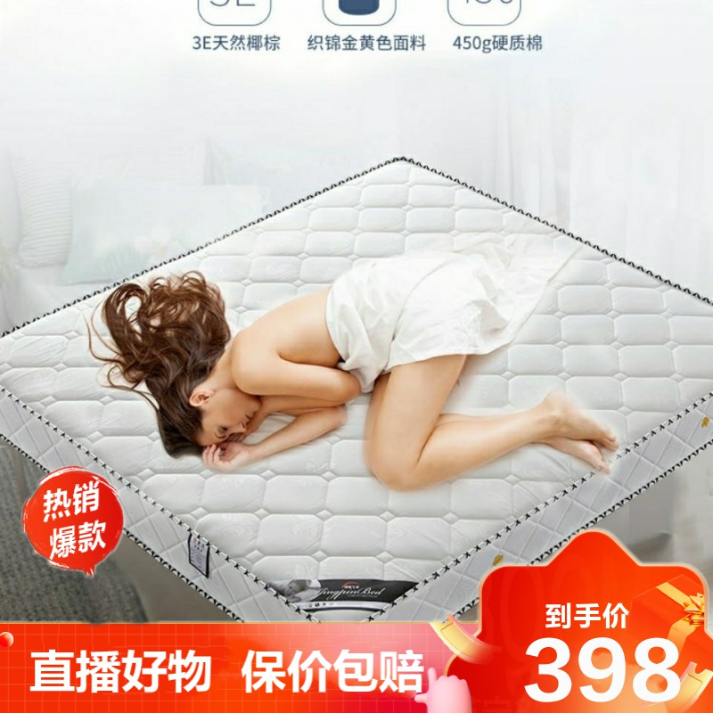 [旗舰特卖]弹簧床垫20cm厚1.8米经济型双人偏硬1.5m床软硬两用椰棕垫德美洛