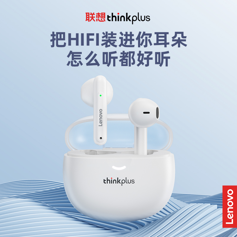 联想LP1Pro蓝牙耳机无线tws入耳式运动型电竞游戏高品质音质超好女生款适用苹果OPPO男款降噪2022年新款