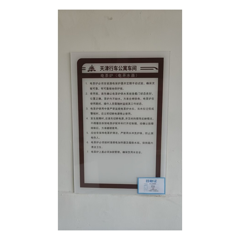 橙起晟捷 亚克力流程展板40x60cm 个