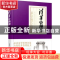 正版 清华管理课:清华大学管理型人才的训练手册 汪继红 编著 清
