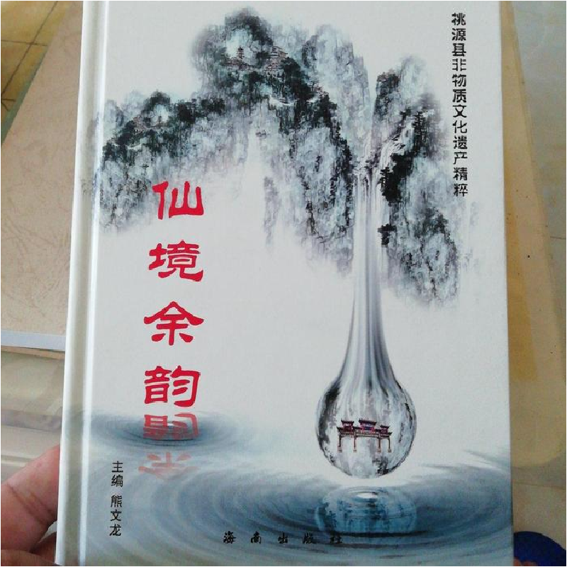 正版新书]湖南大学校长评传:1897-1949许康9787544318495高清大图