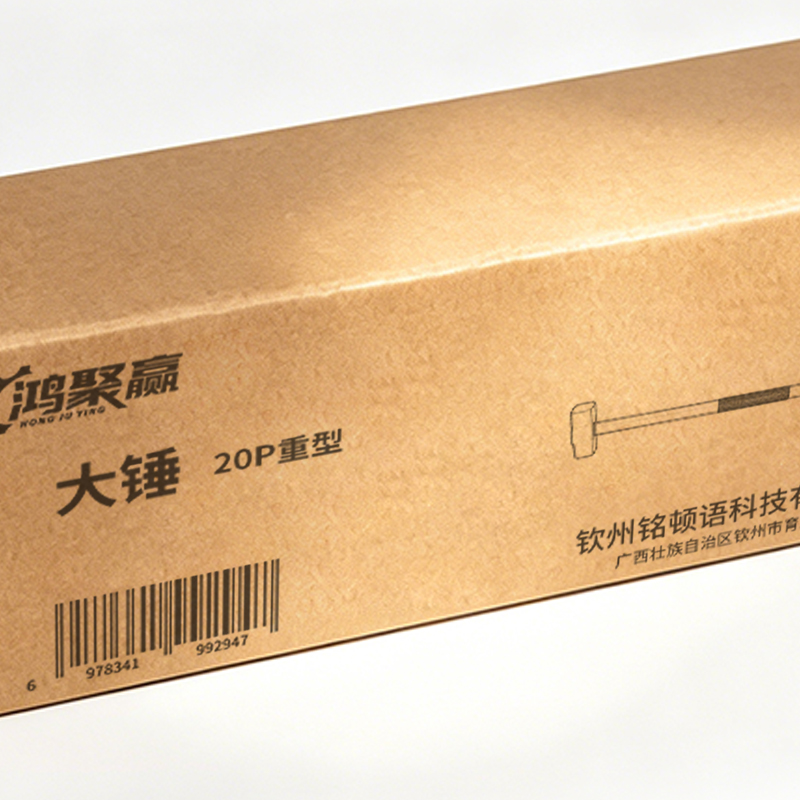 鸿聚赢 大锤 20P重型 把高清大图