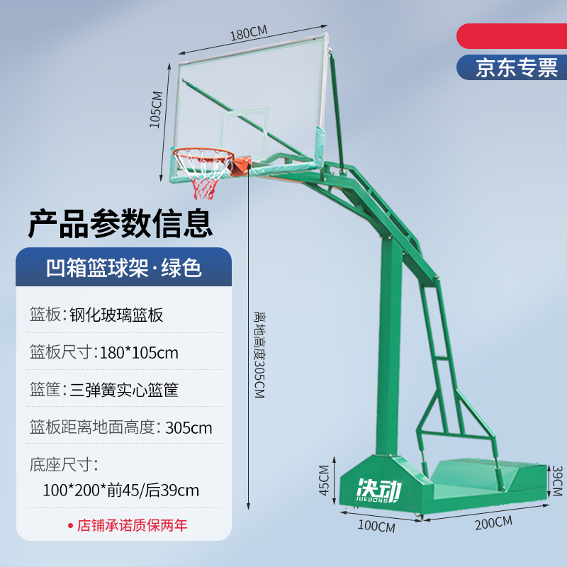 决动篮球架户外成人室外篮球框可移动学校落地 标准款凹箱绿色PL-02A高清大图