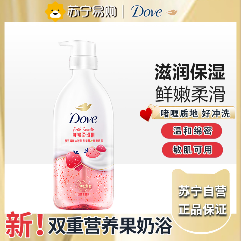 多芬果奶沐浴露补水保湿滋润氨基酸沐浴乳官方正品-甜草莓燕麦奶香430g高清大图