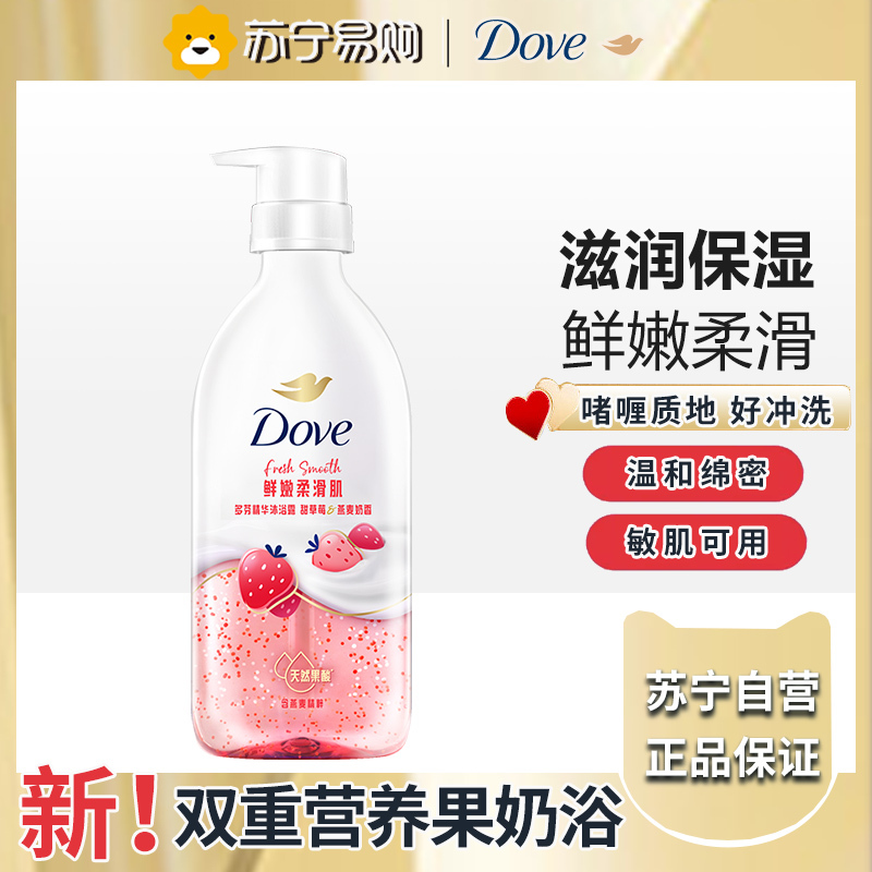 多芬果奶沐浴露补水保湿滋润氨基酸沐浴乳官方正品-甜草莓燕麦奶香430g