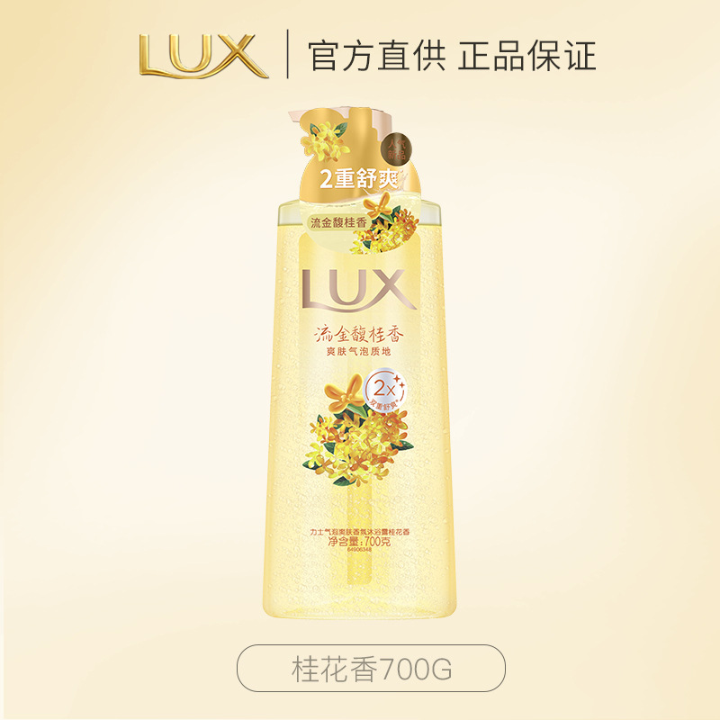 力士依兰香沐浴露持久留香幽莲魅肤精油香氛男女士沐浴乳迷情芍药香500G高清大图