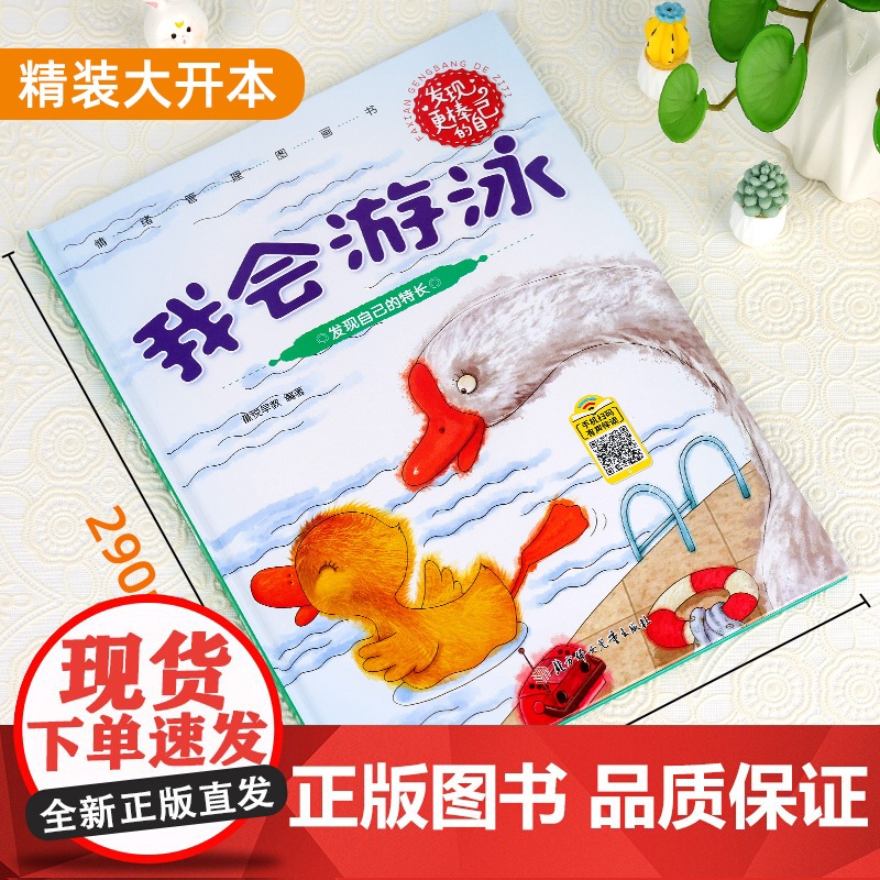 精装硬壳绘本全套8册幼儿园绘本3-6岁儿童读物一年级阅读课外书籍适合三岁宝宝看的4-5岁早教启蒙书小班中班大班幼儿故事书高清大图
