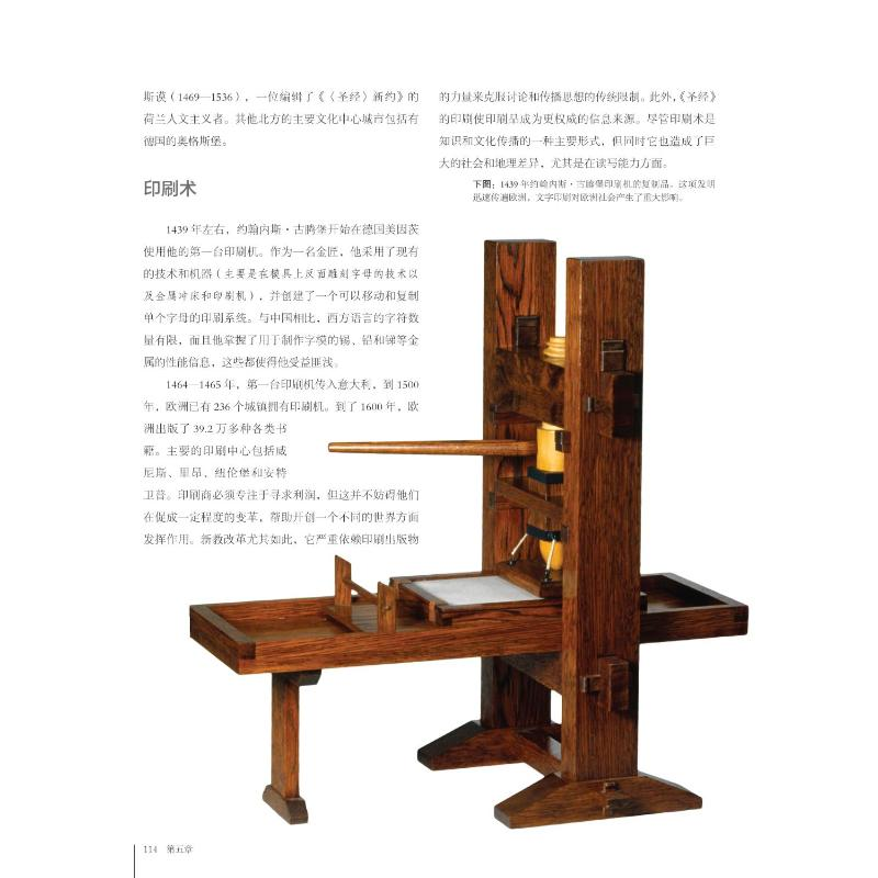 [M]图说欧洲史 从史前时代到21世纪-9787512695047高清大图