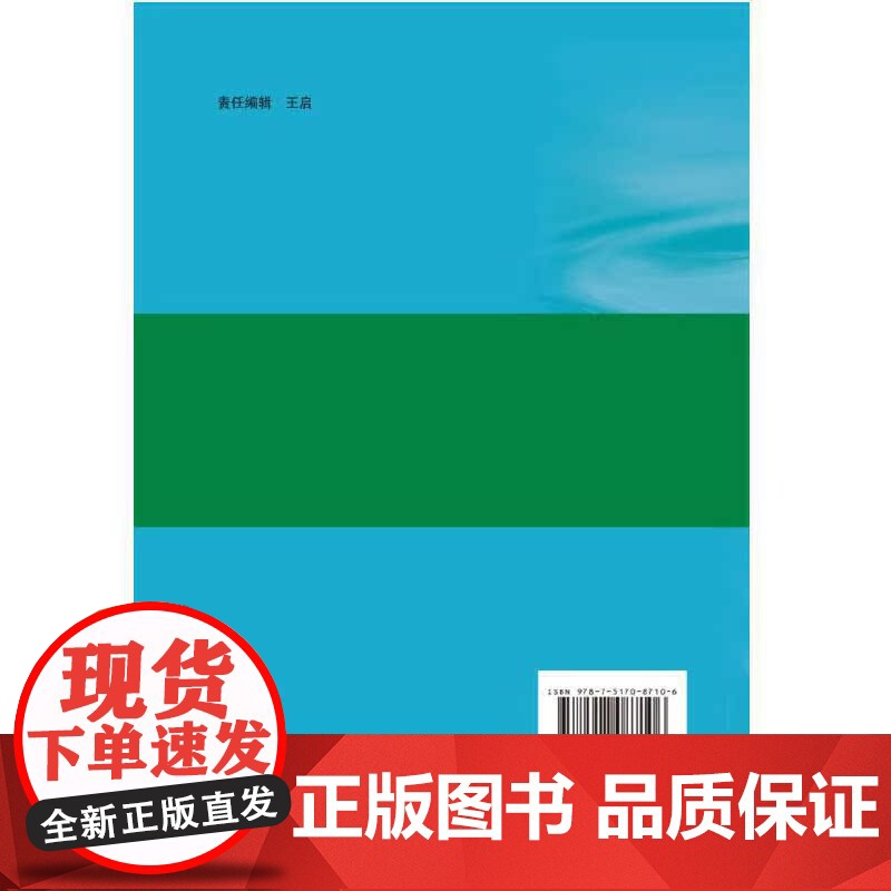 广西主要农作物灌溉需水量及实用灌溉技术手册.吴卫熊 黄凯? 陈春 黄旭升9787517087106高清大图