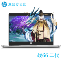 惠普（HP）战66二代 13.3英寸轻薄本笔记本电脑（i7-8565U 8G 256GB PCIe SSD Win10 一年上门）银色