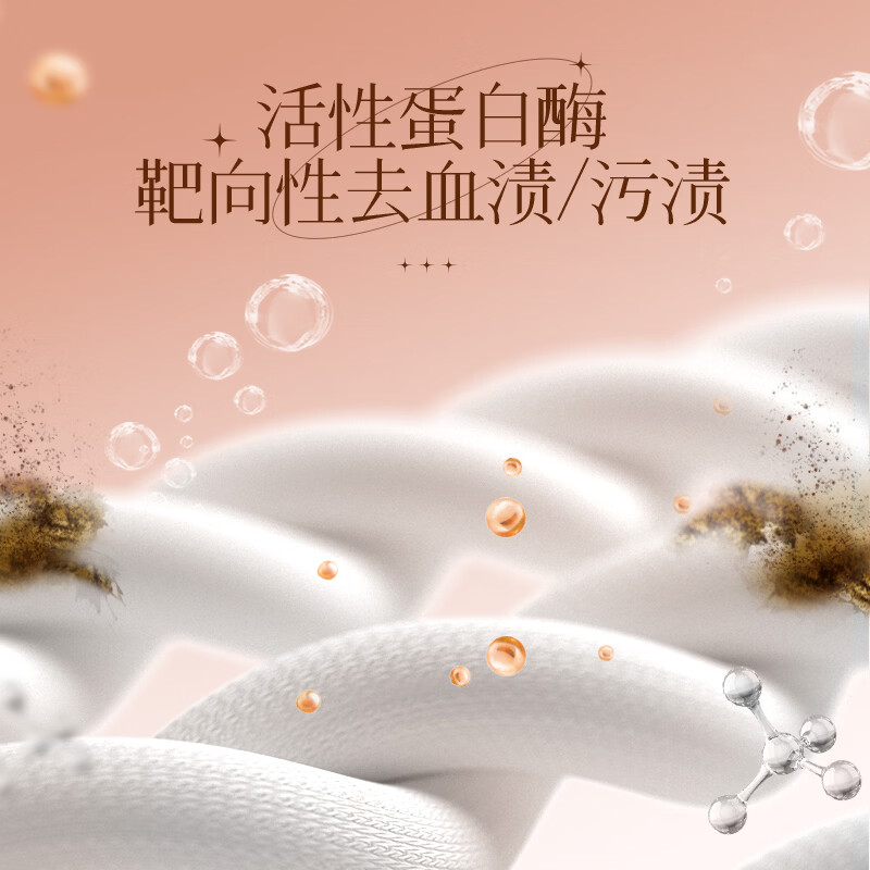 植护内衣内裤除菌99%洗衣液专用清洗液女士清洗剂除螨洗内衣液 [绮梦花园]内衣洗衣液500g*1瓶高清大图