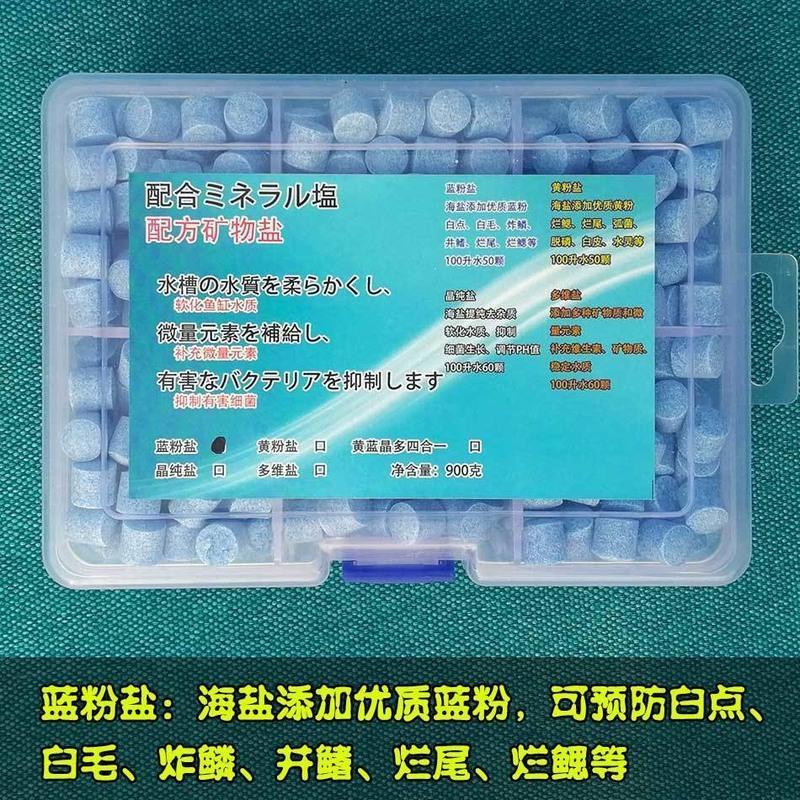 水族观赏鱼专用杀菌盐热带鱼缸消毒软化水黄蓝粉矿物海盐养鱼用盐 纯晶盐白色 一盒价格