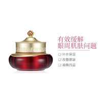 [还原十年之美]Whoo 后 津率享 红华凝香 眼霜20ml/支 补水保湿