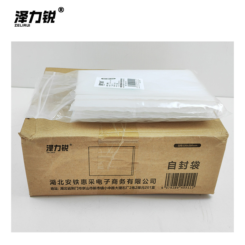 泽力锐 自封袋 220x320mm 100个 包高清大图