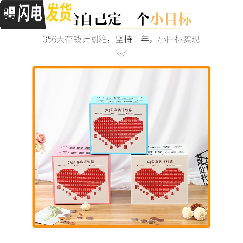 三维工匠365天计划表网红存钱罐只进不出不可取储钱罐箱男女生日 蓝色中号20W梦想还是要有的储蓄罐高清大图