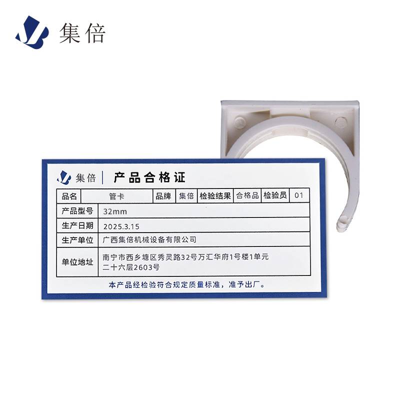 集倍 管卡 32mm个高清大图