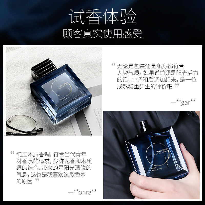 和风雨 男士绅士香水-优雅蓝100ml 高定男香品味绅士风度高清大图