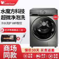 小天鹅（LittleSwan) TG100-14366WMUDT 10公斤全自动滚筒洗衣机 大容量 水魔方 智能WIFI