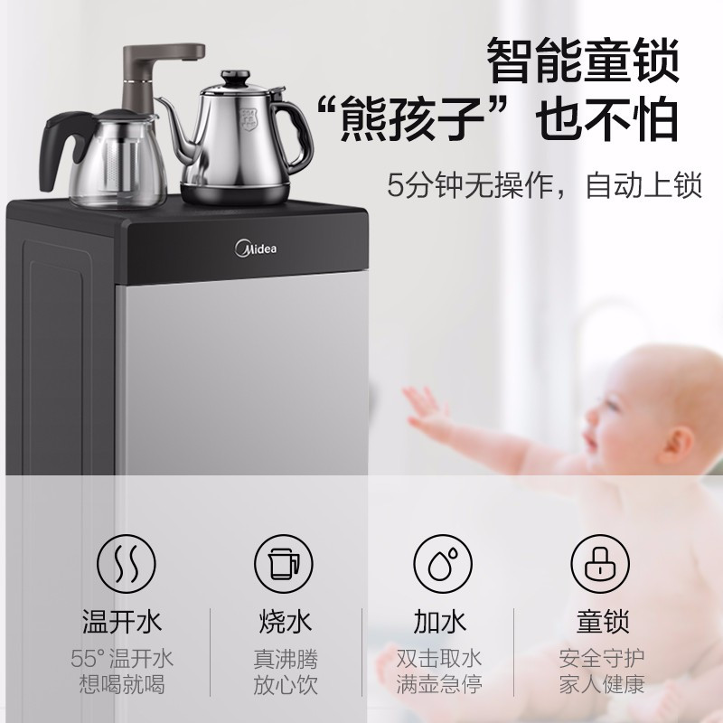 美的(Midea)饮水机茶吧机下置水桶立式加热家用全自动上水智能YR1016S-X