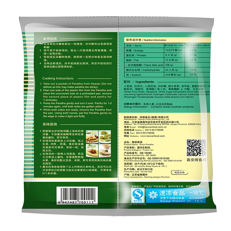 葱抓烙饼400g