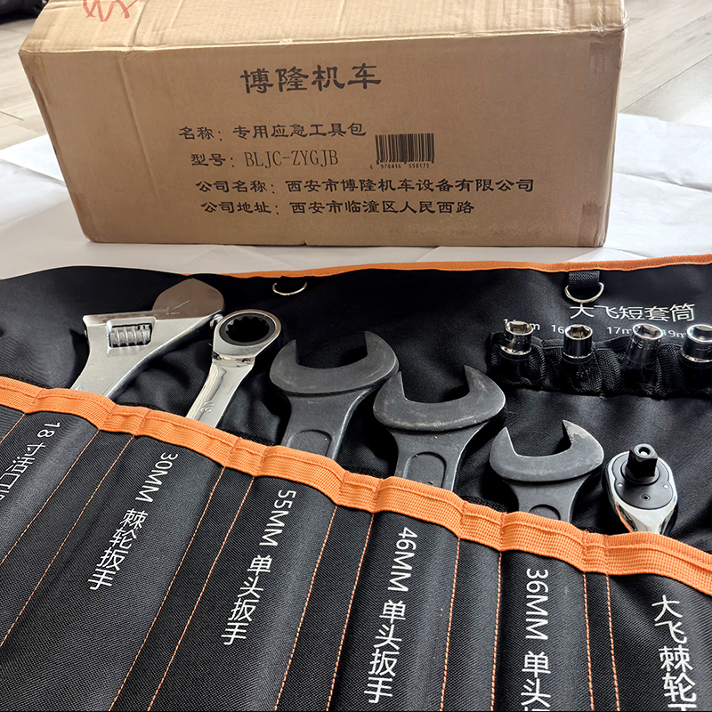 博隆机车 专用应急工具包 BLJC-ZYGJB 个高清大图