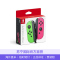 [可替换手柄]任天堂(Nintendo)NS手柄 Joy-Con Switch 左右双手柄 无线支持 绿粉混色