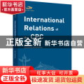 International relationsof the CPC