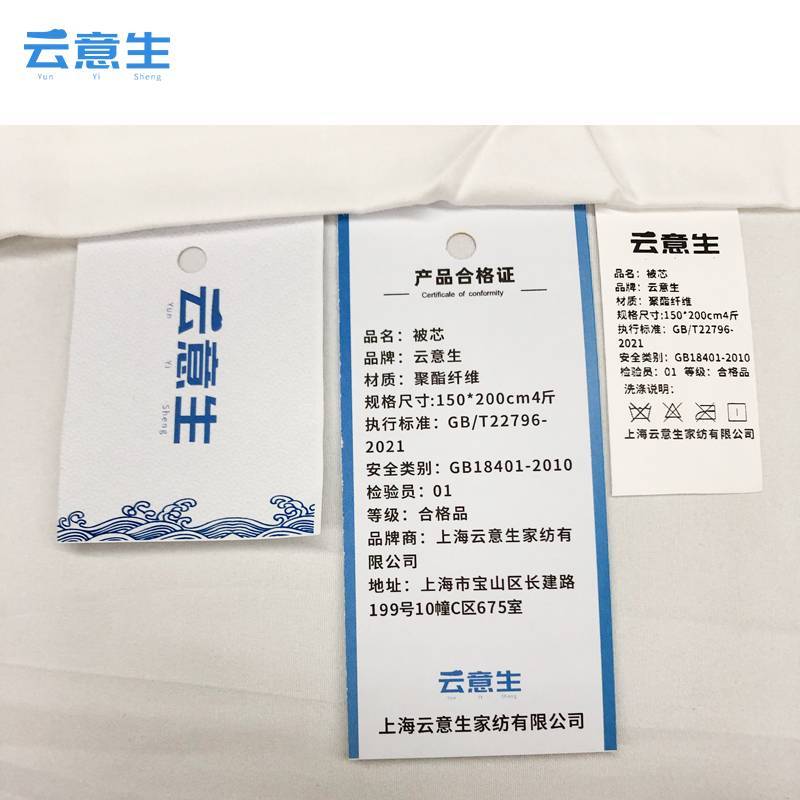 云意生 被子 150*200cm 6斤/条高清大图