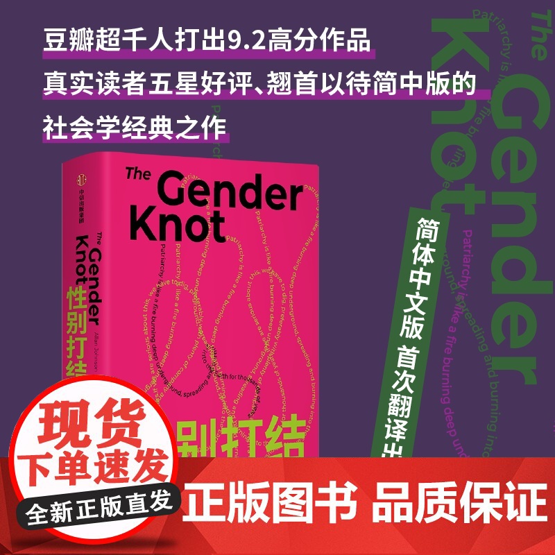 性别打结高清大图