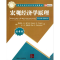 正版新书]宏观经济学原理(第4版)(美)罗伯特·H.弗兰克 本·S.伯南