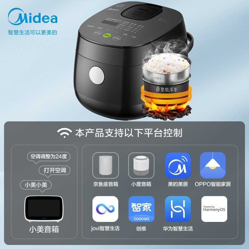 美的(Midea)电饭煲 MB-20LS18 家用智能2升智能迷你 智能预约多功能小容量电饭锅(推荐1-3人)