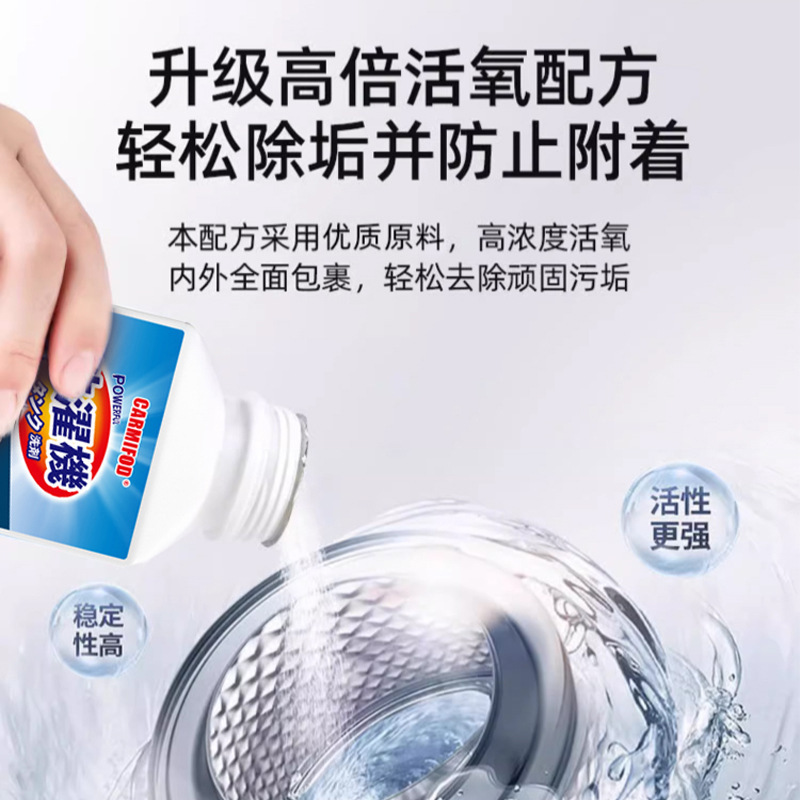 拍1发5 洗衣机专用爆氧粉 洗衣机清洗剂清洁强力除垢杀菌槽全自动滚筒专用洗污渍神器
